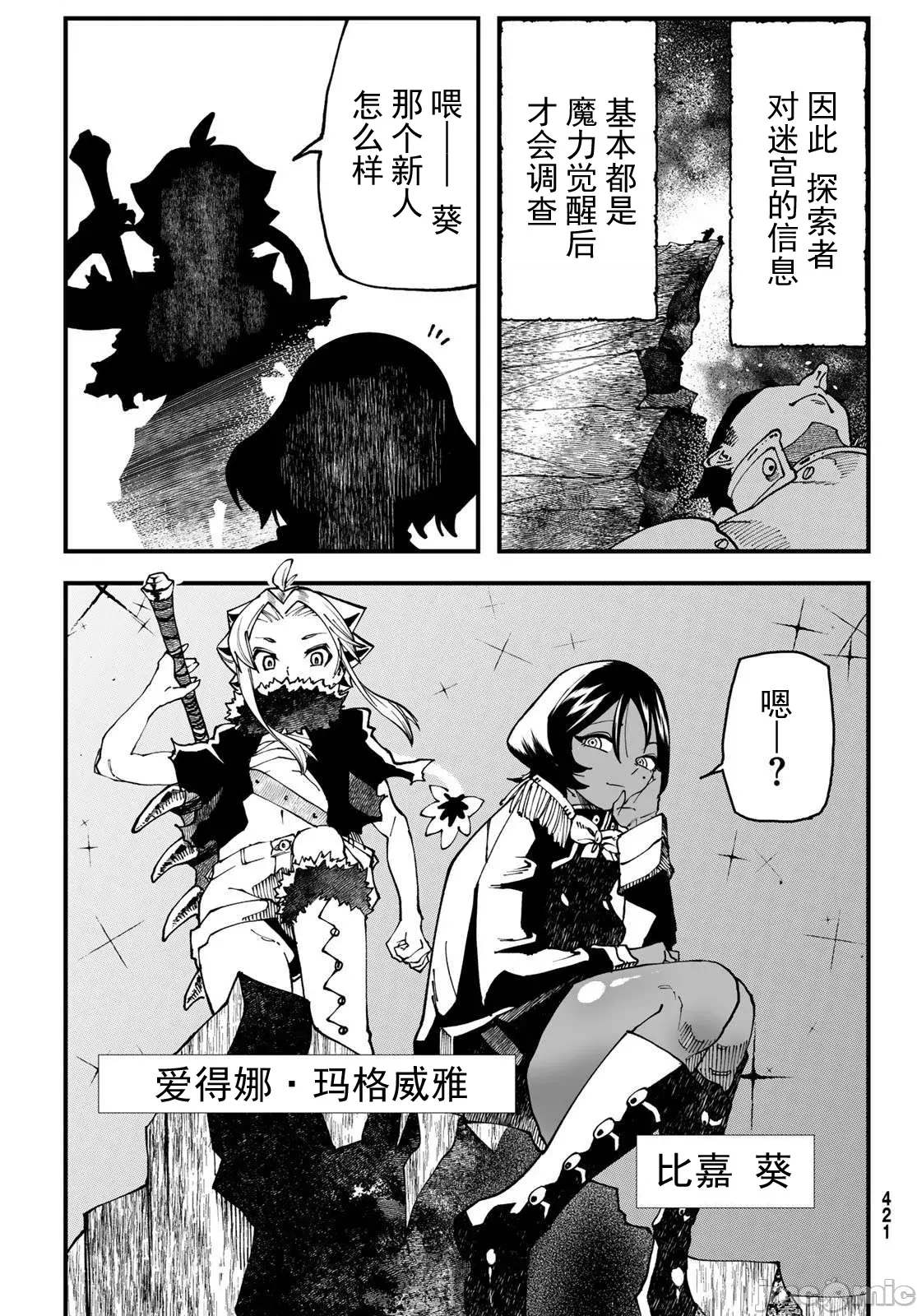 第 21 页