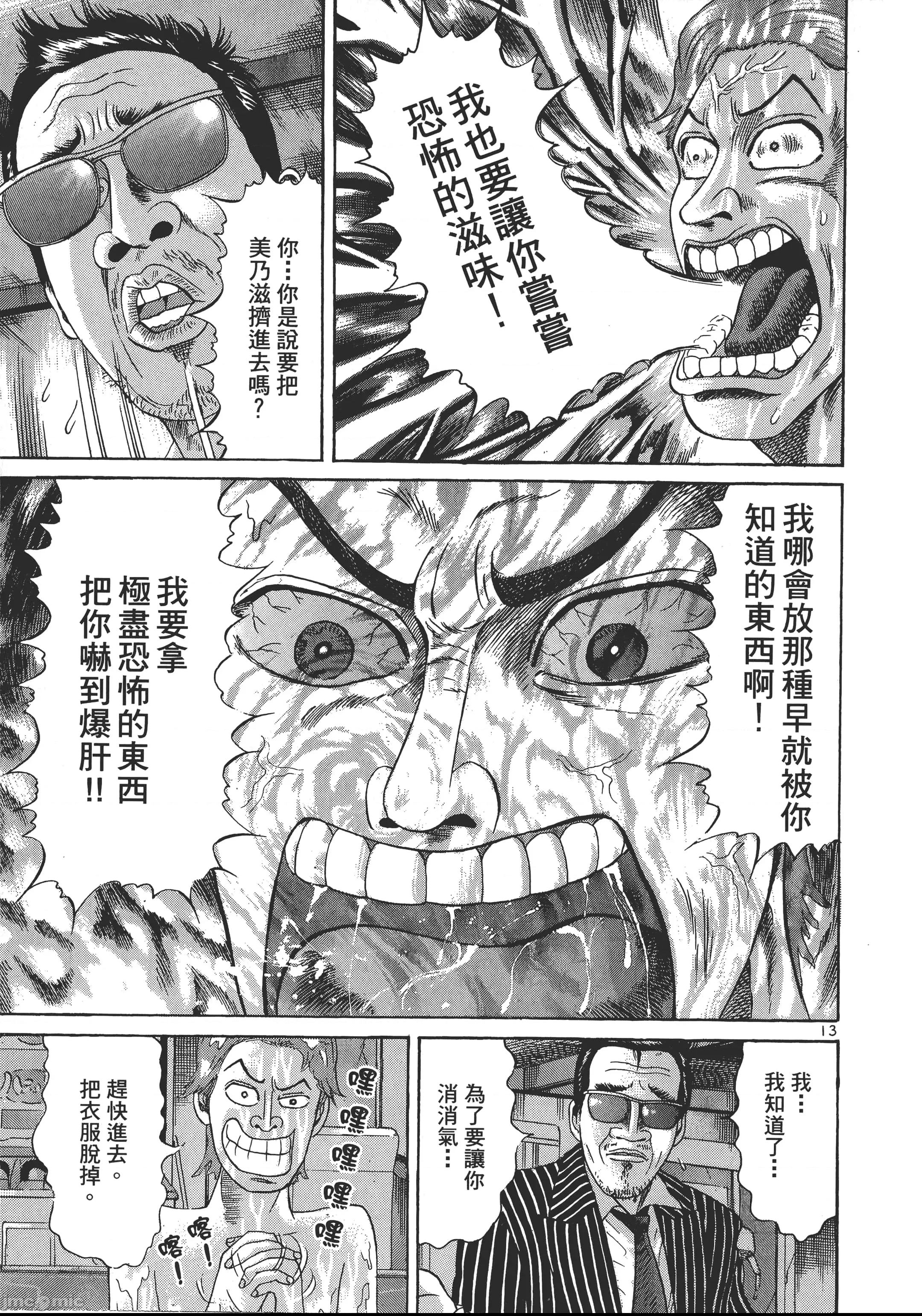 第 104 页