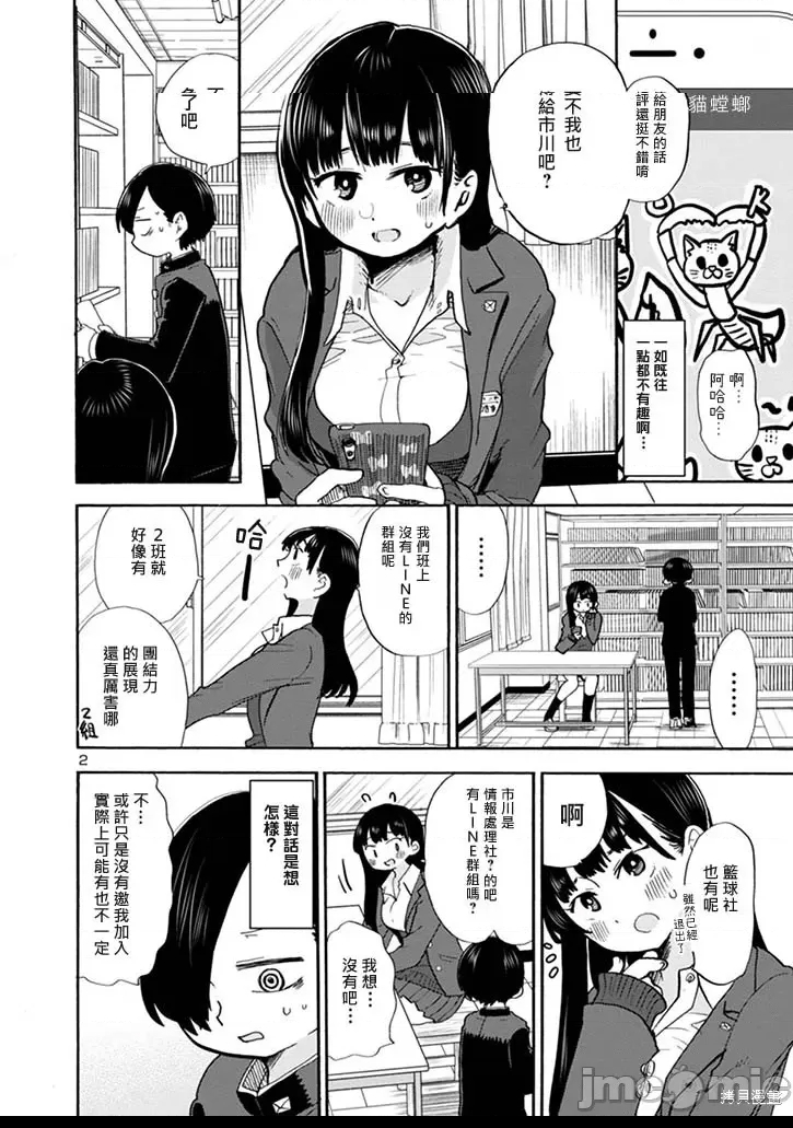 第 2 页