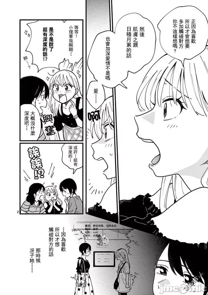 第 2 页