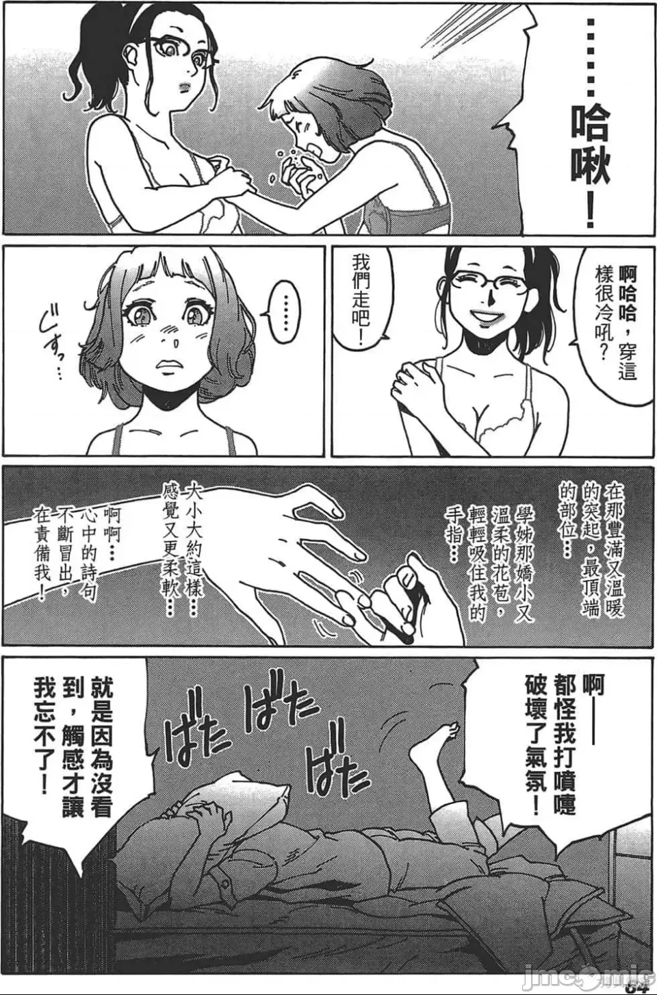 第 65 页