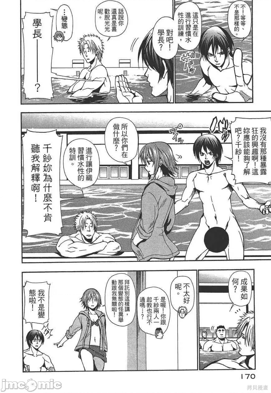 第 172 页