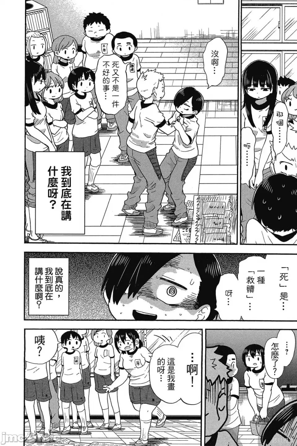 第 97 页