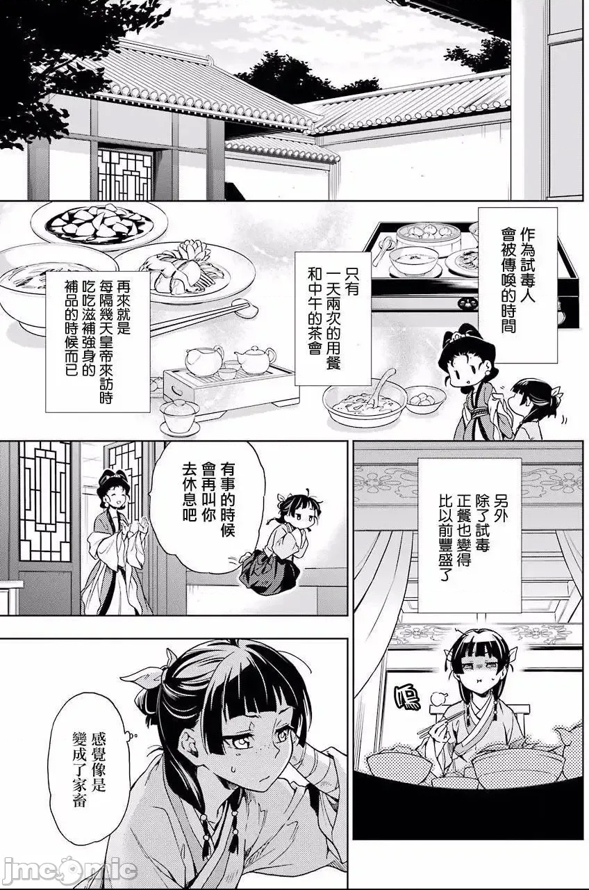 第 25 页