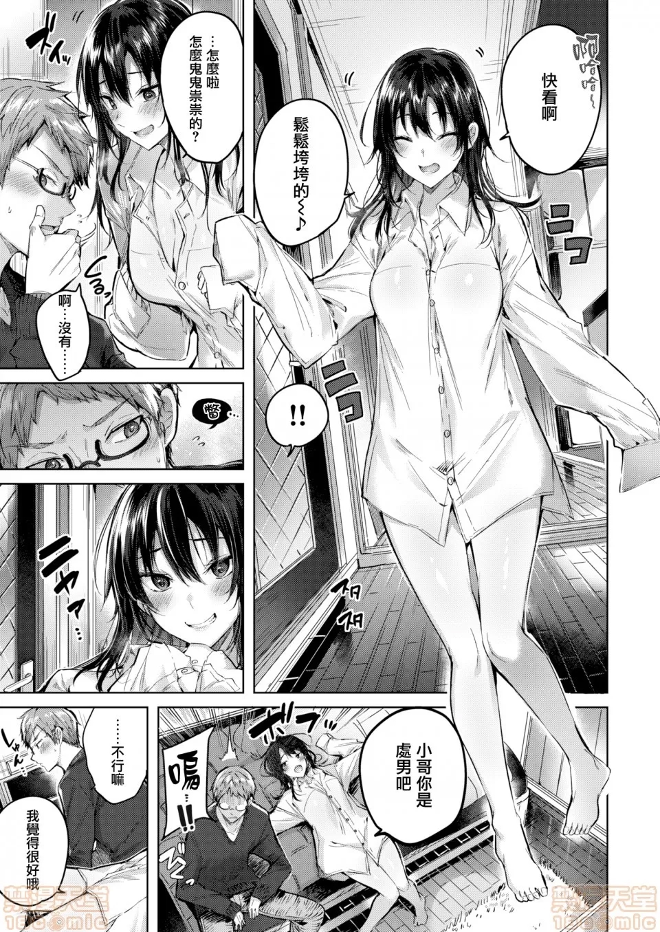 第 71 页