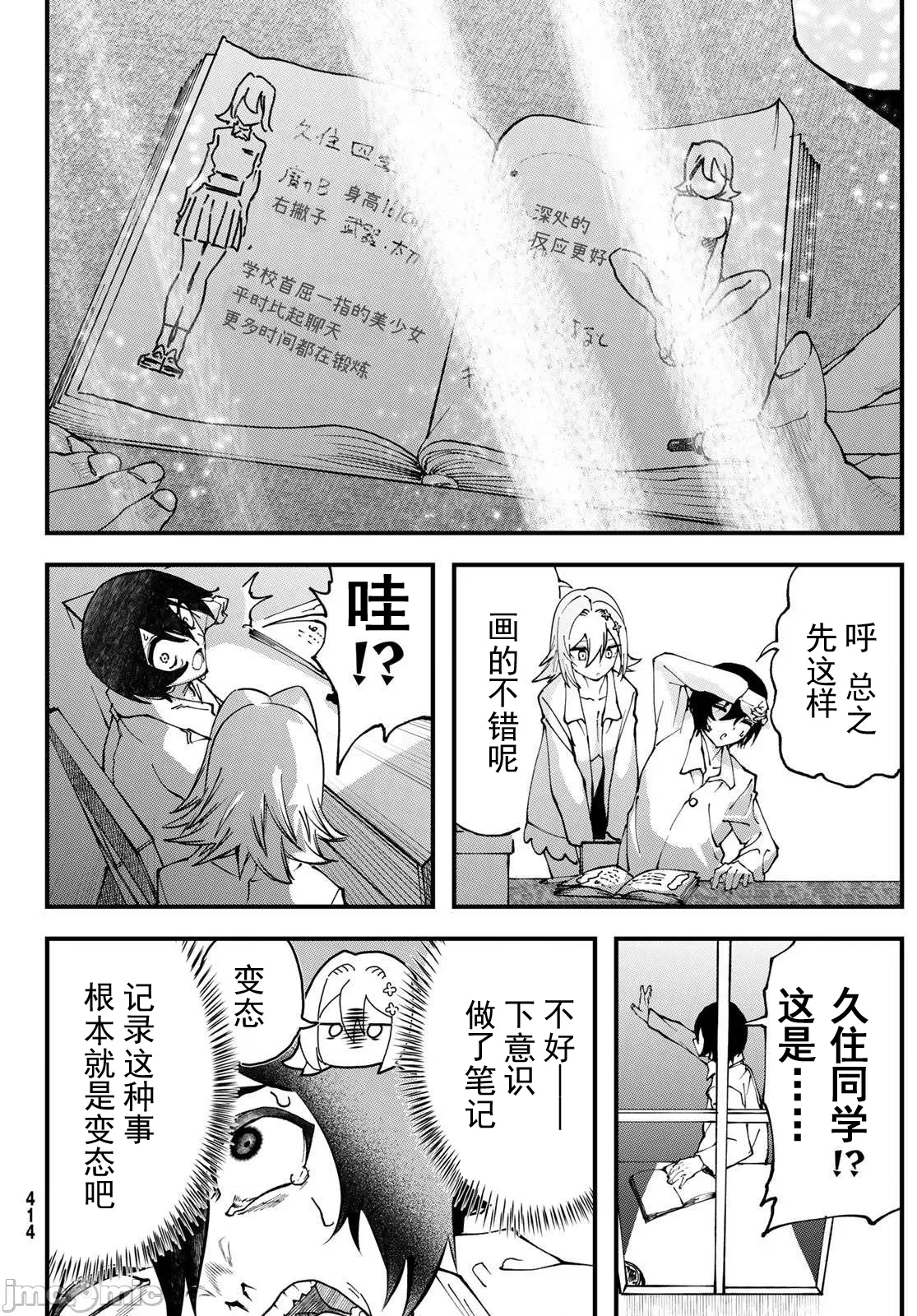 第 14 页