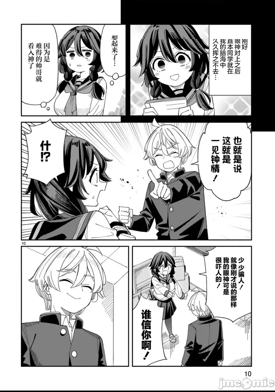 第 10 页