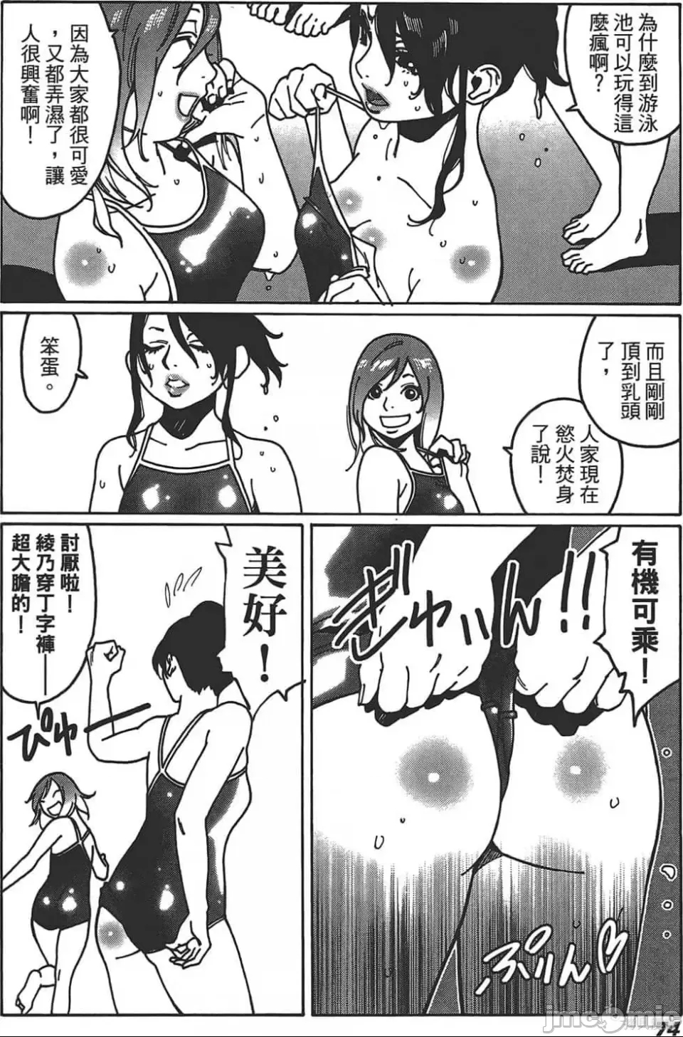 第 75 页