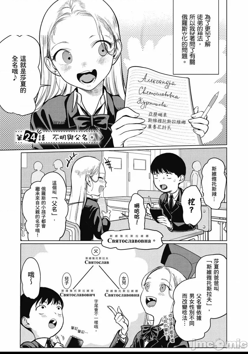 第 67 页