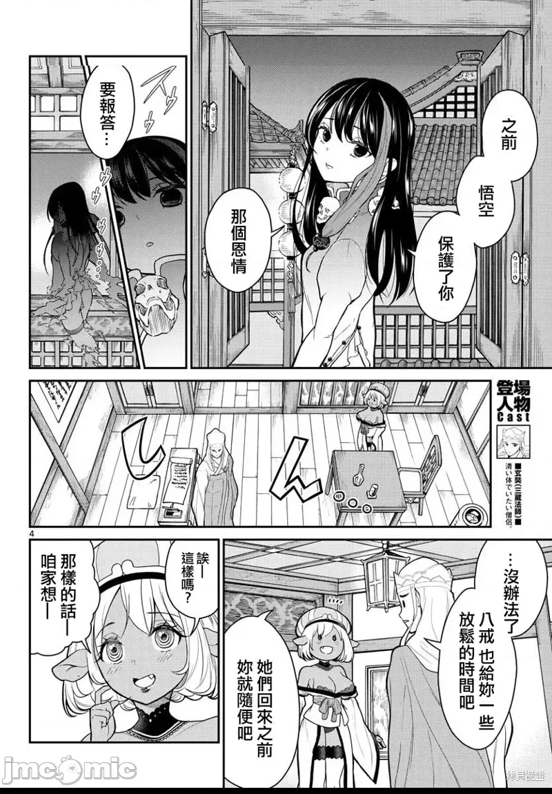 第 4 页