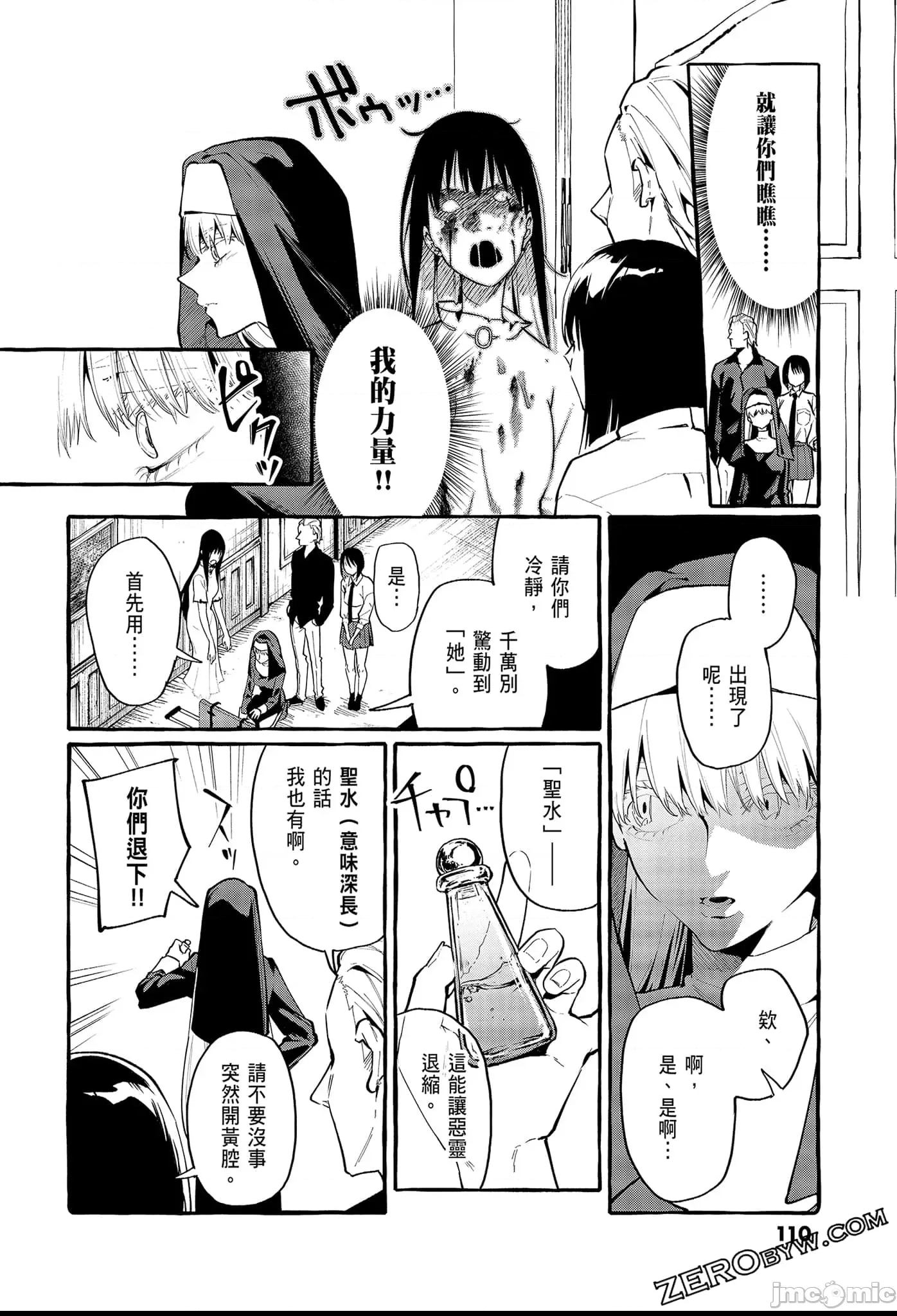 第 112 页