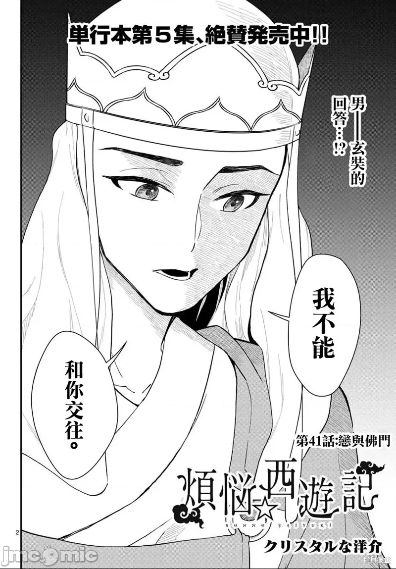 第 2 页