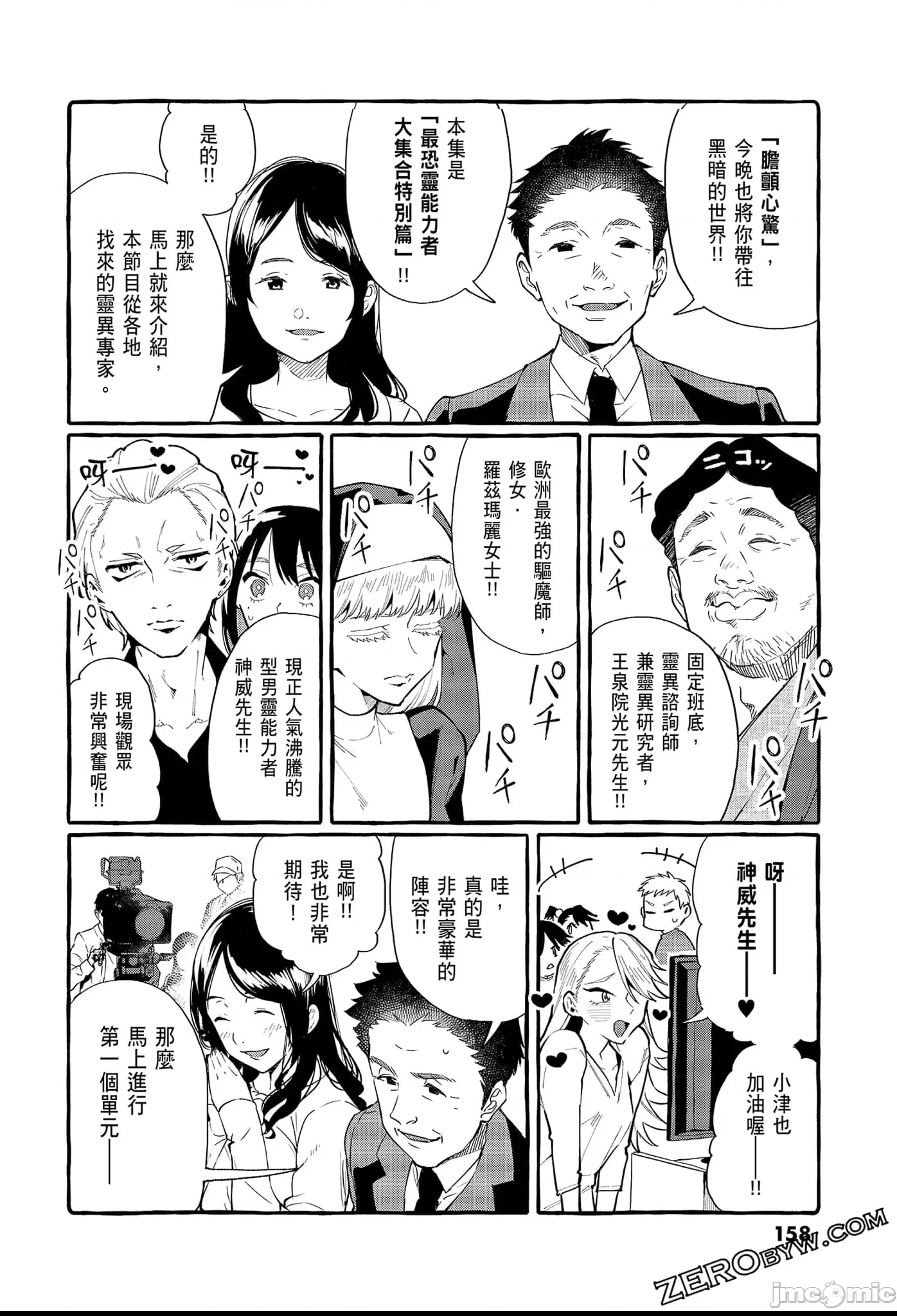 第 160 页