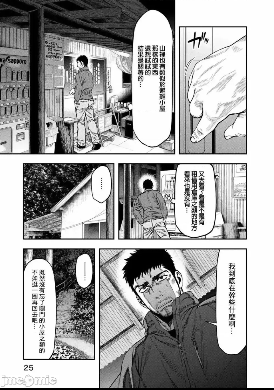 第 20 页