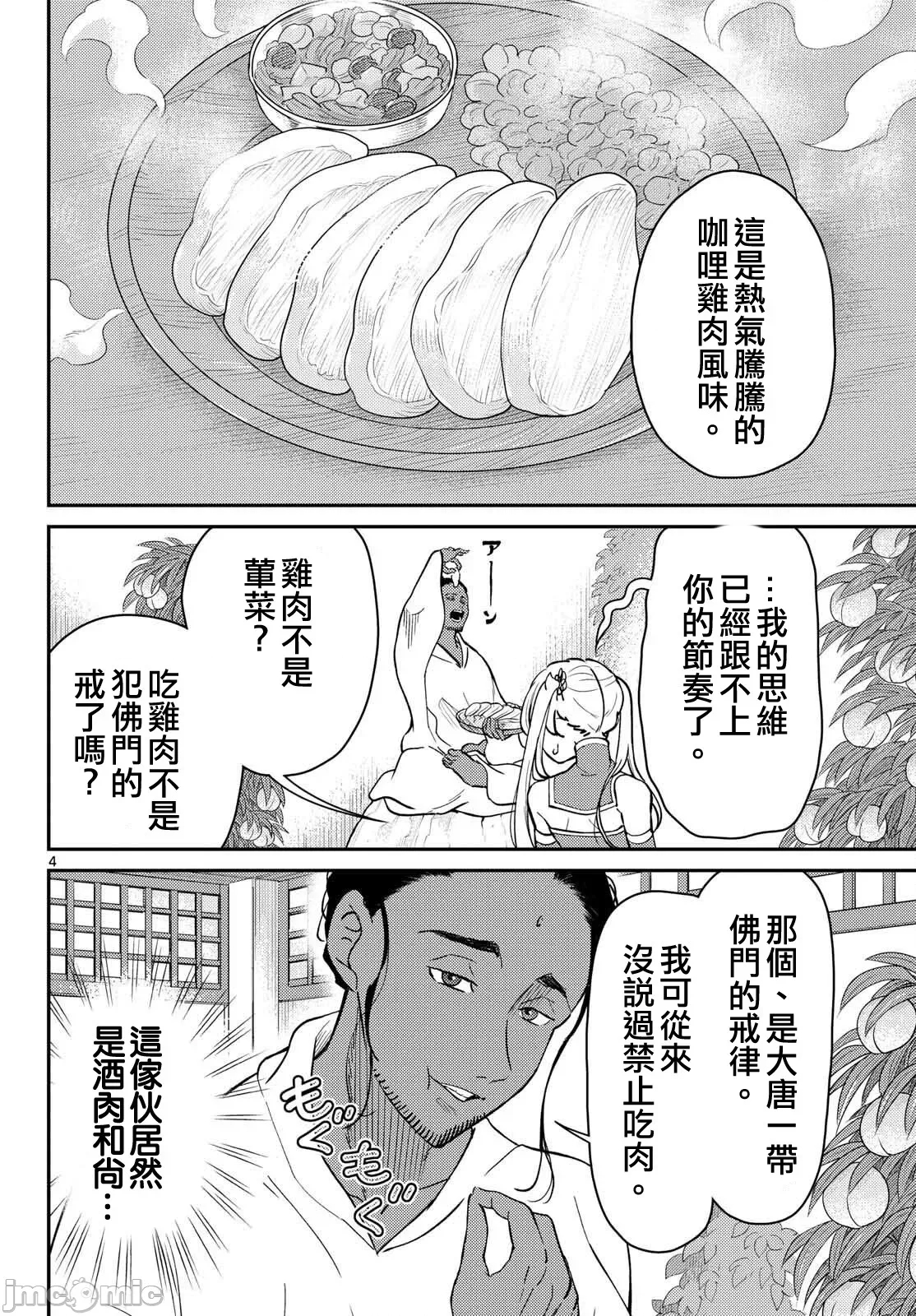 第 4 页