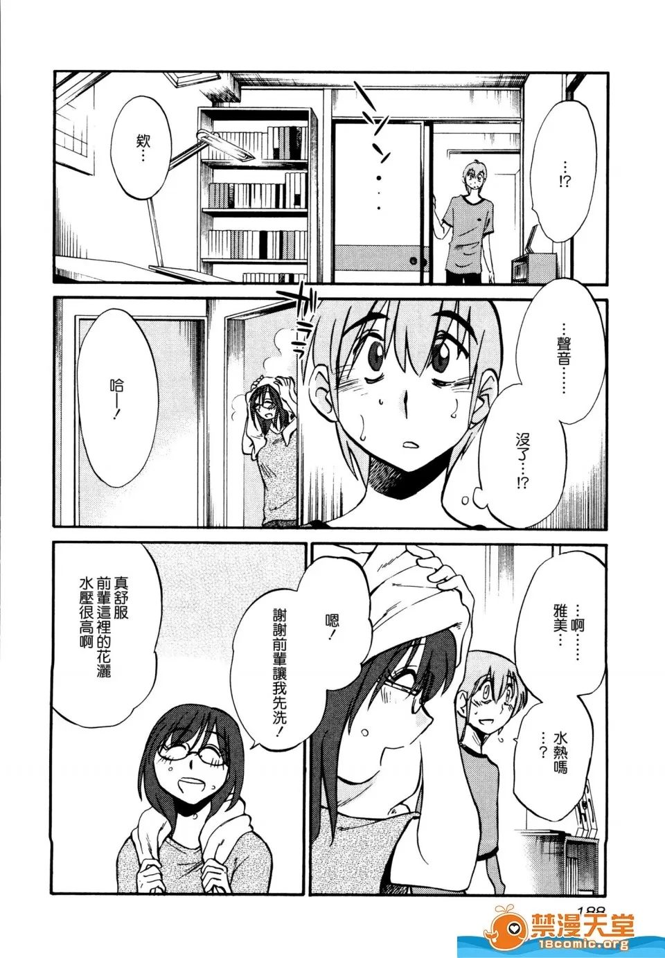 第 192 页