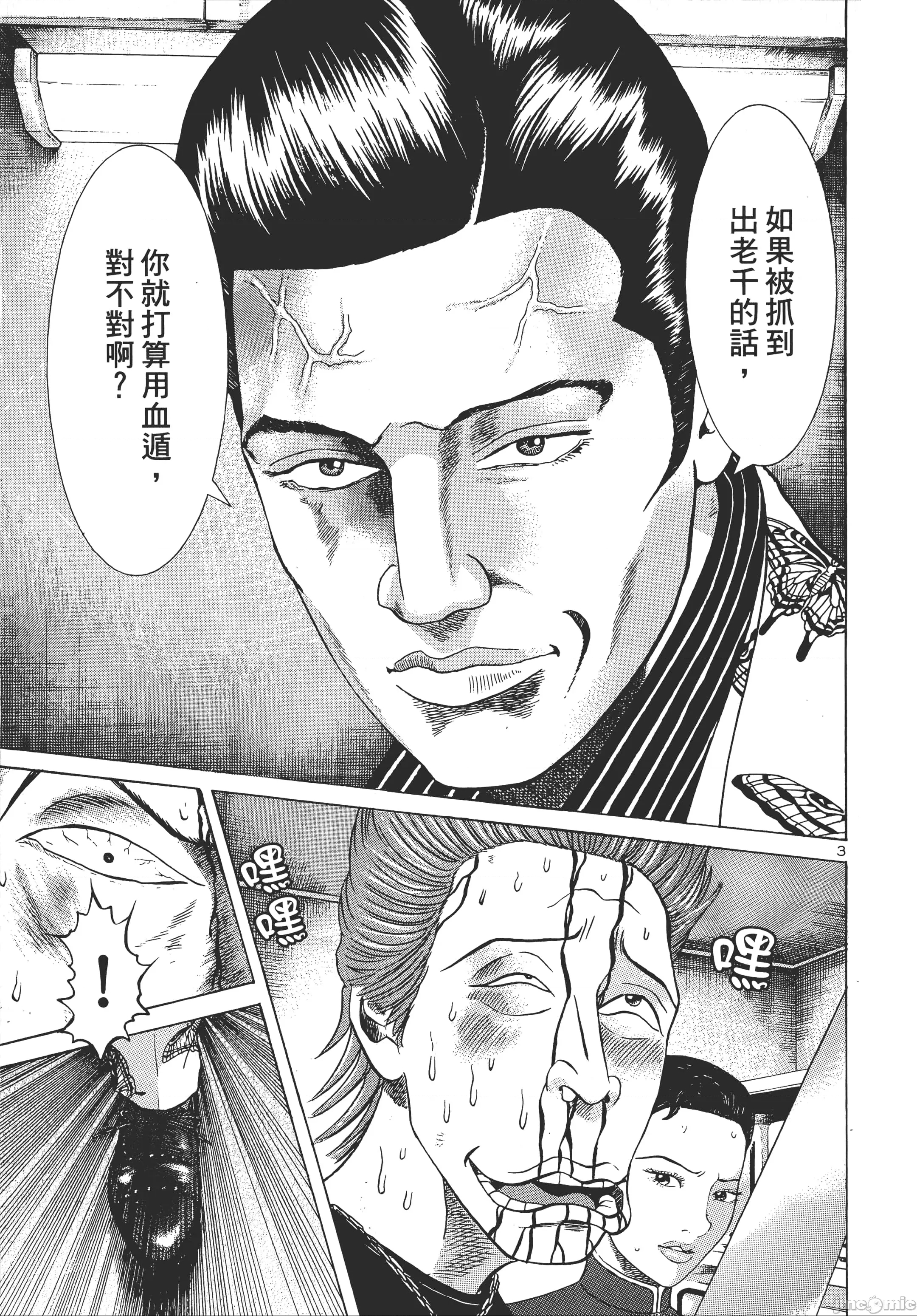 第 143 页