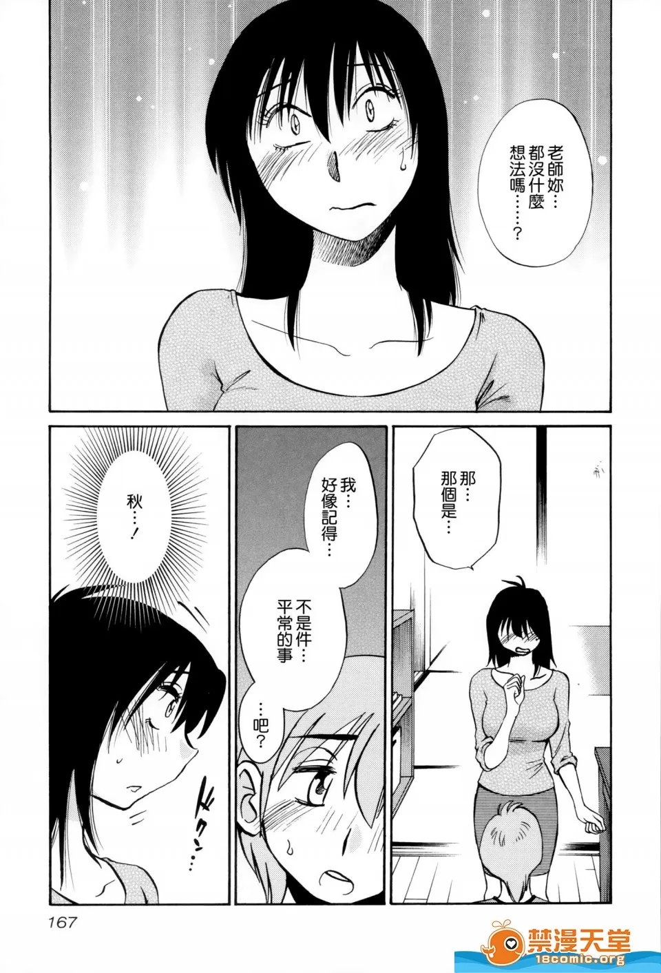 第 168 页