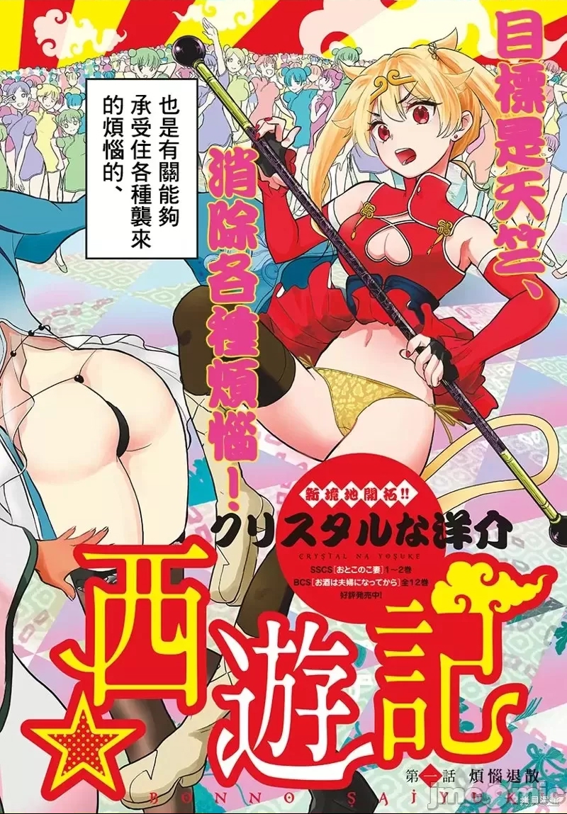 第 2 页