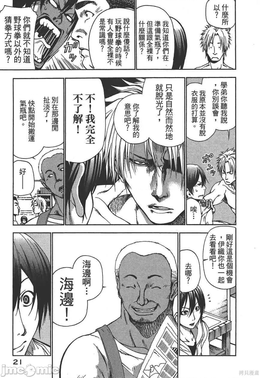 第 23 页