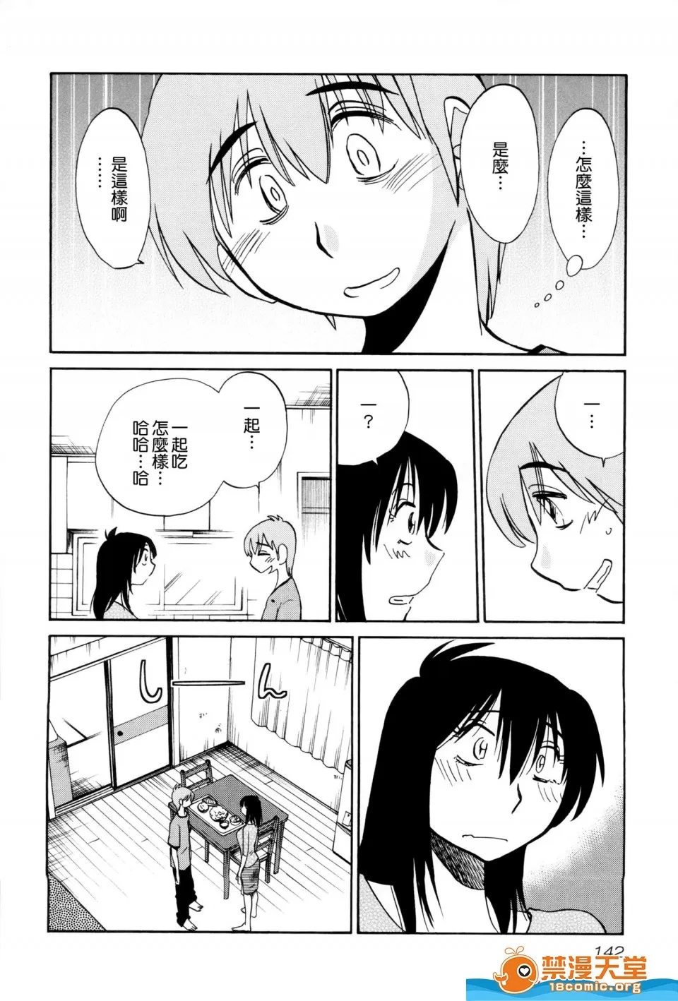 第 143 页