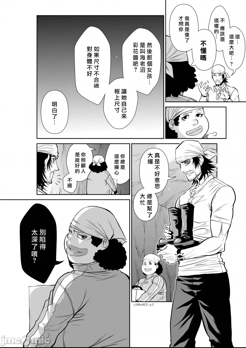 第 2 页