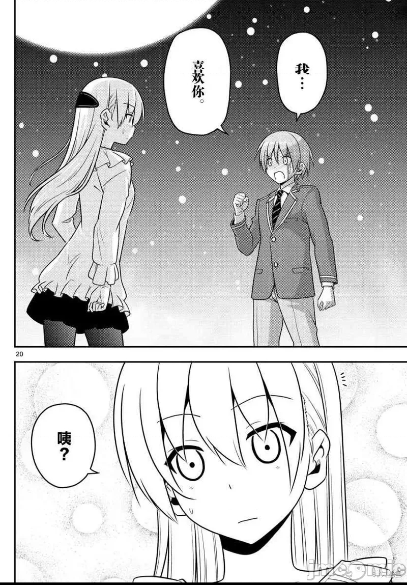 第 20 页