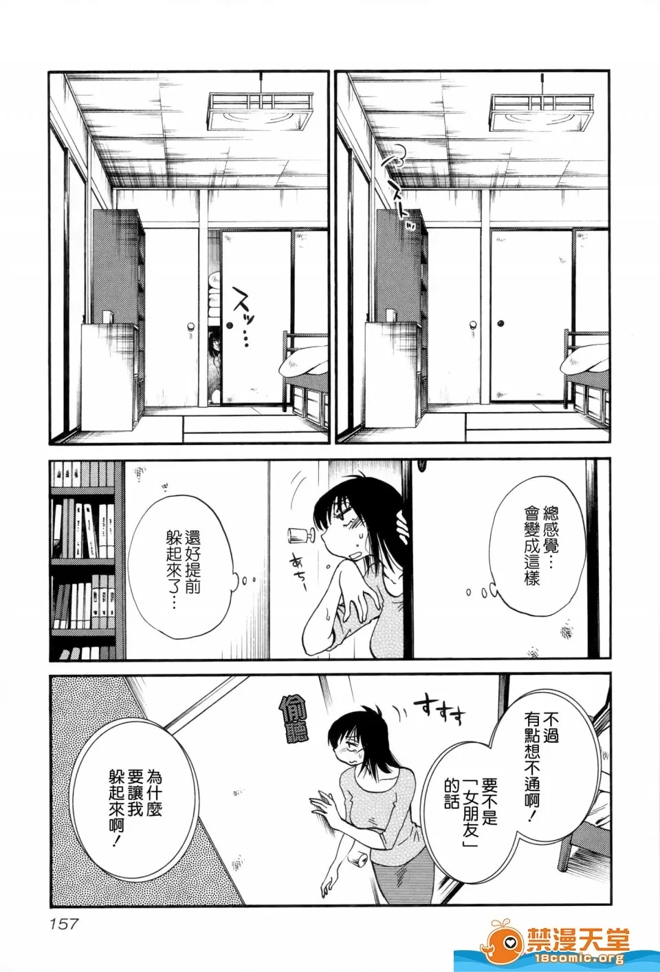 第 158 页