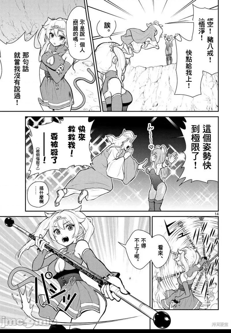 第 14 页