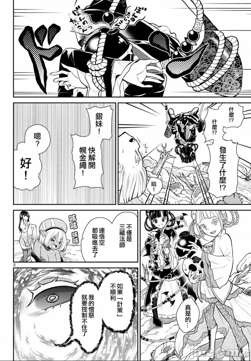 第 2 页