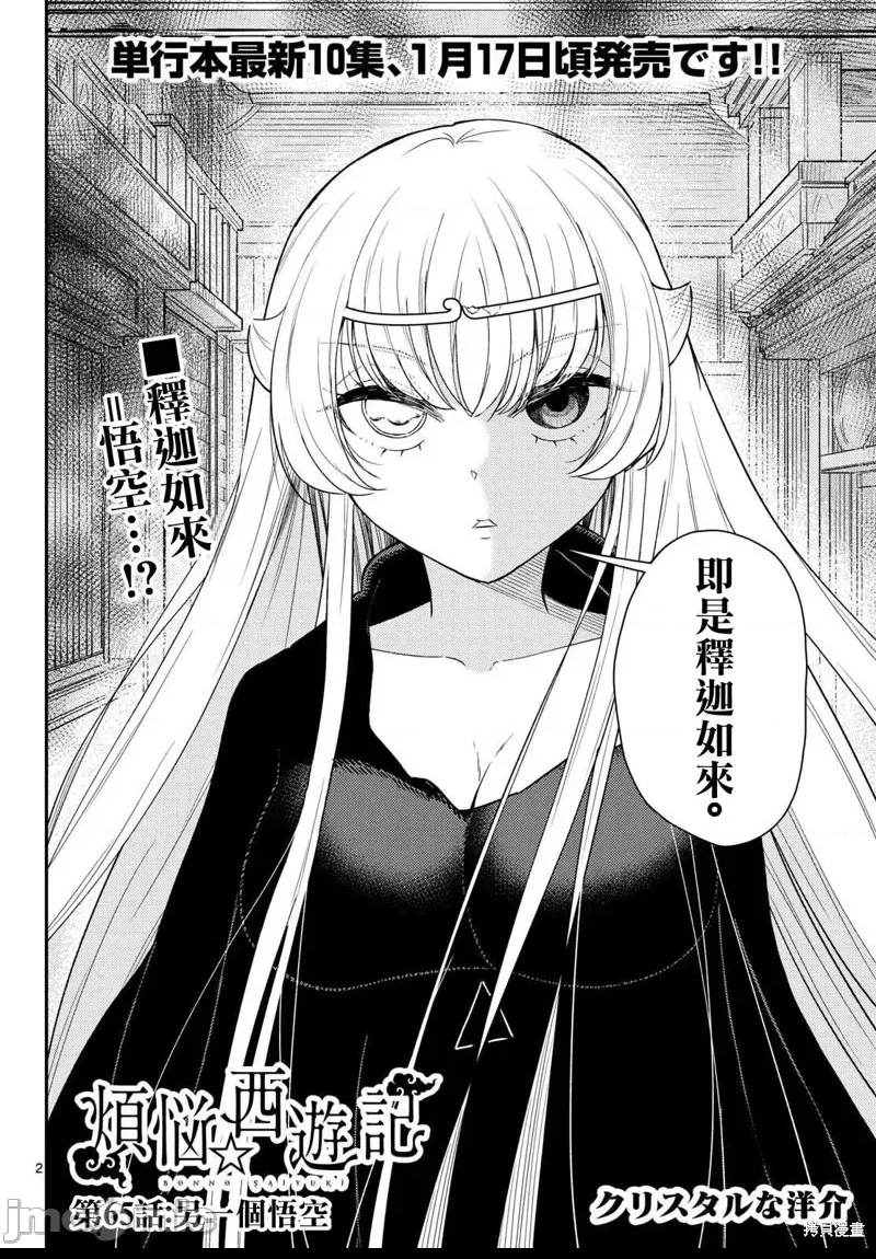 第 2 页