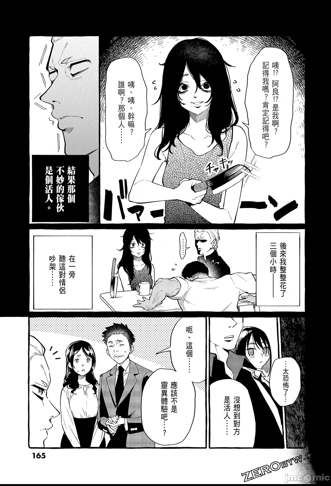 第 167 页
