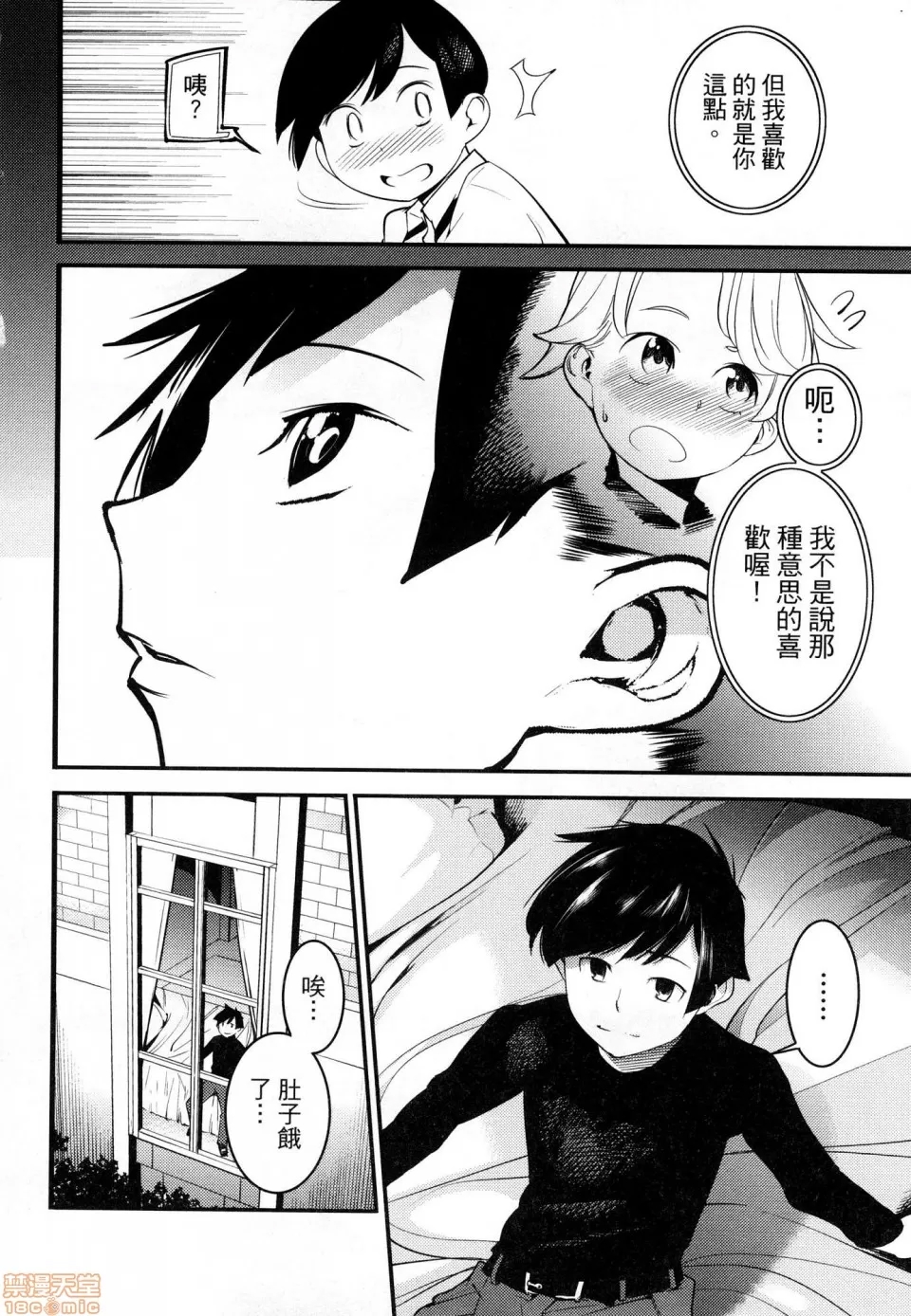 第 61 页