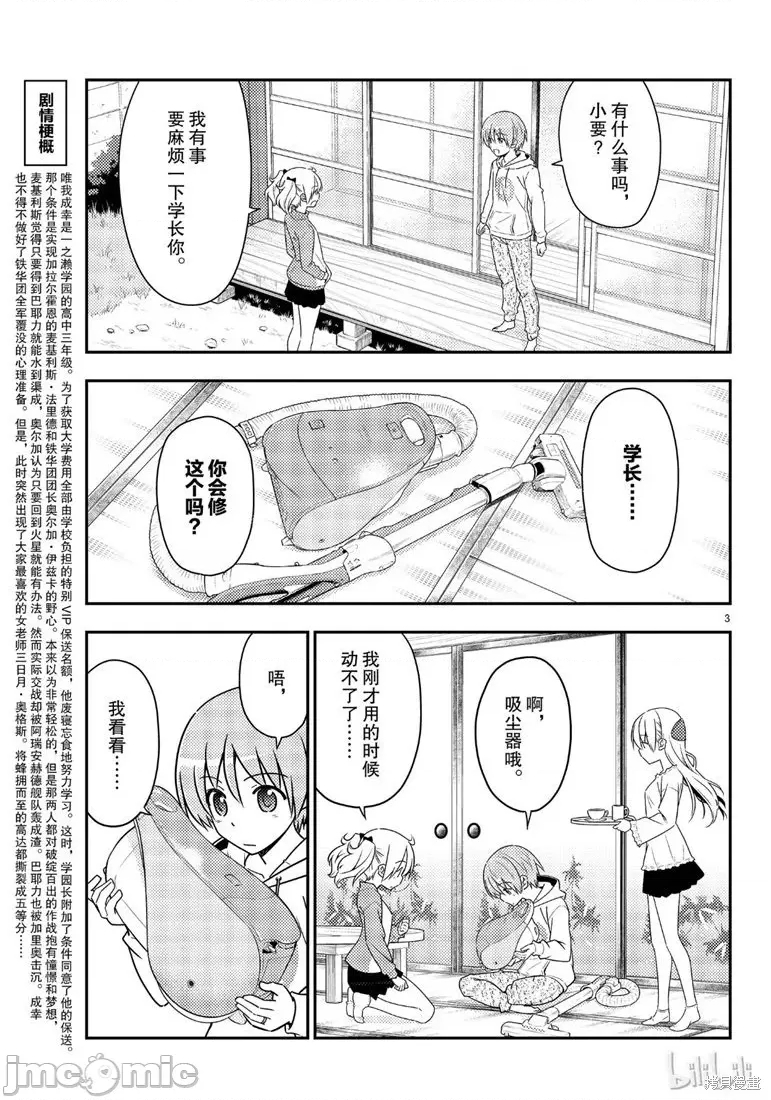 第 3 页