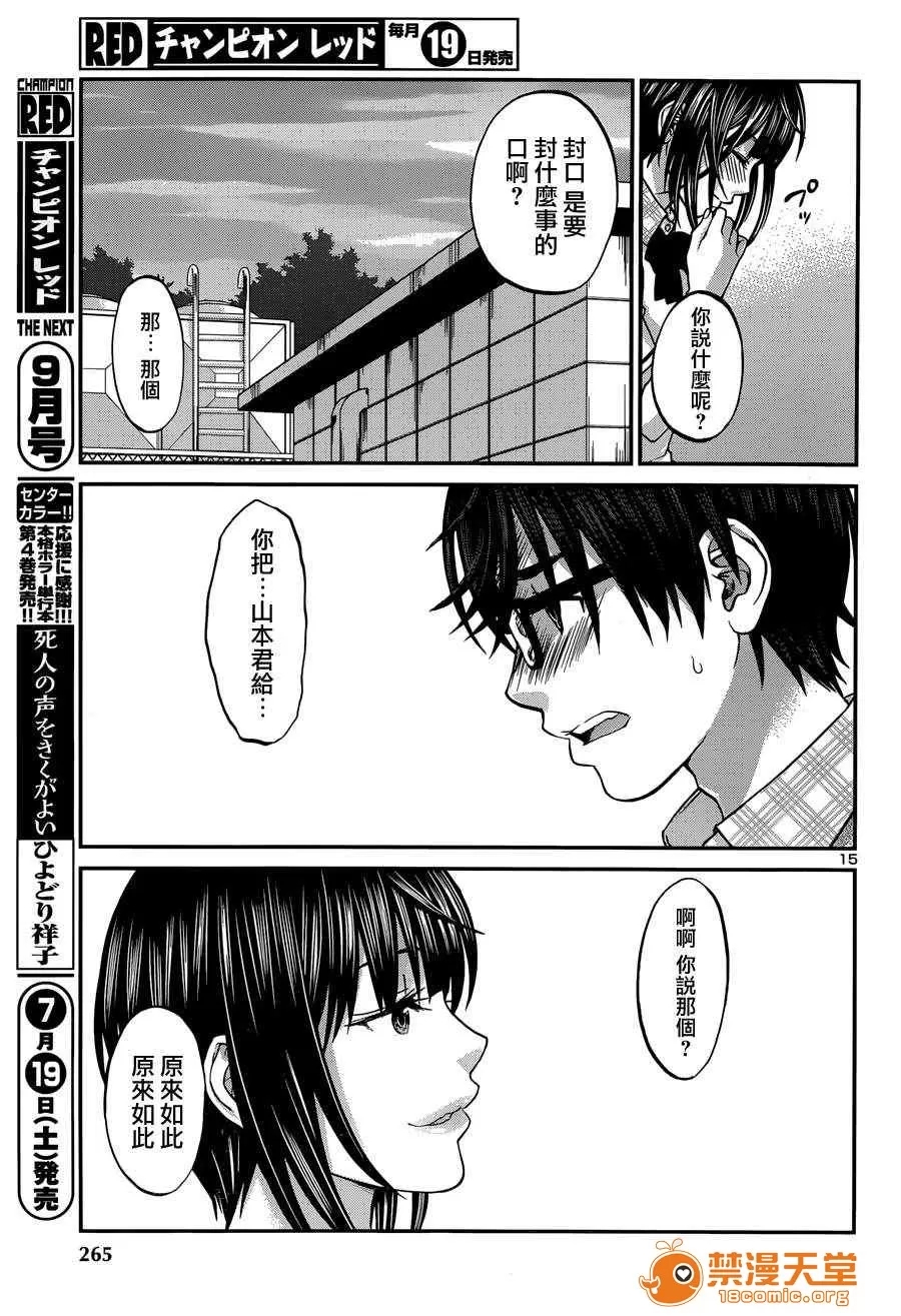 第 15 页