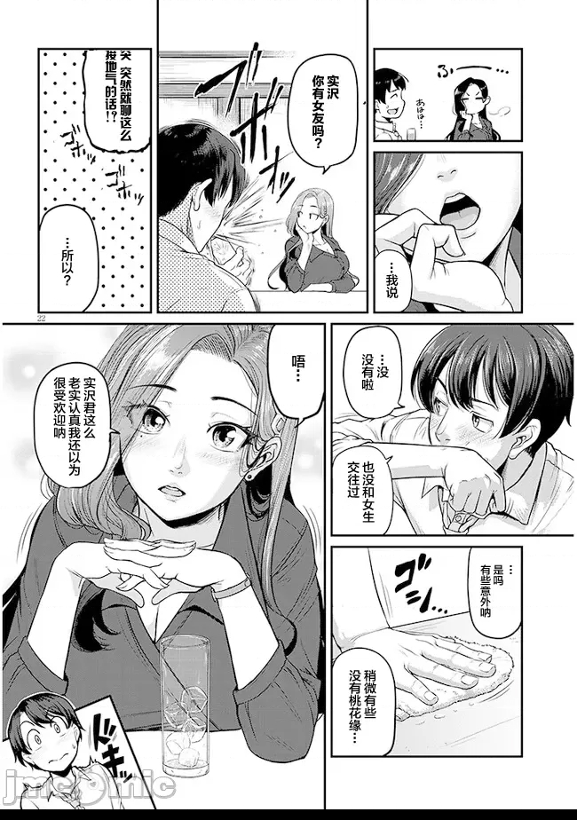 第 22 页