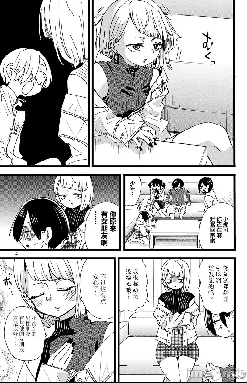 第 4 页