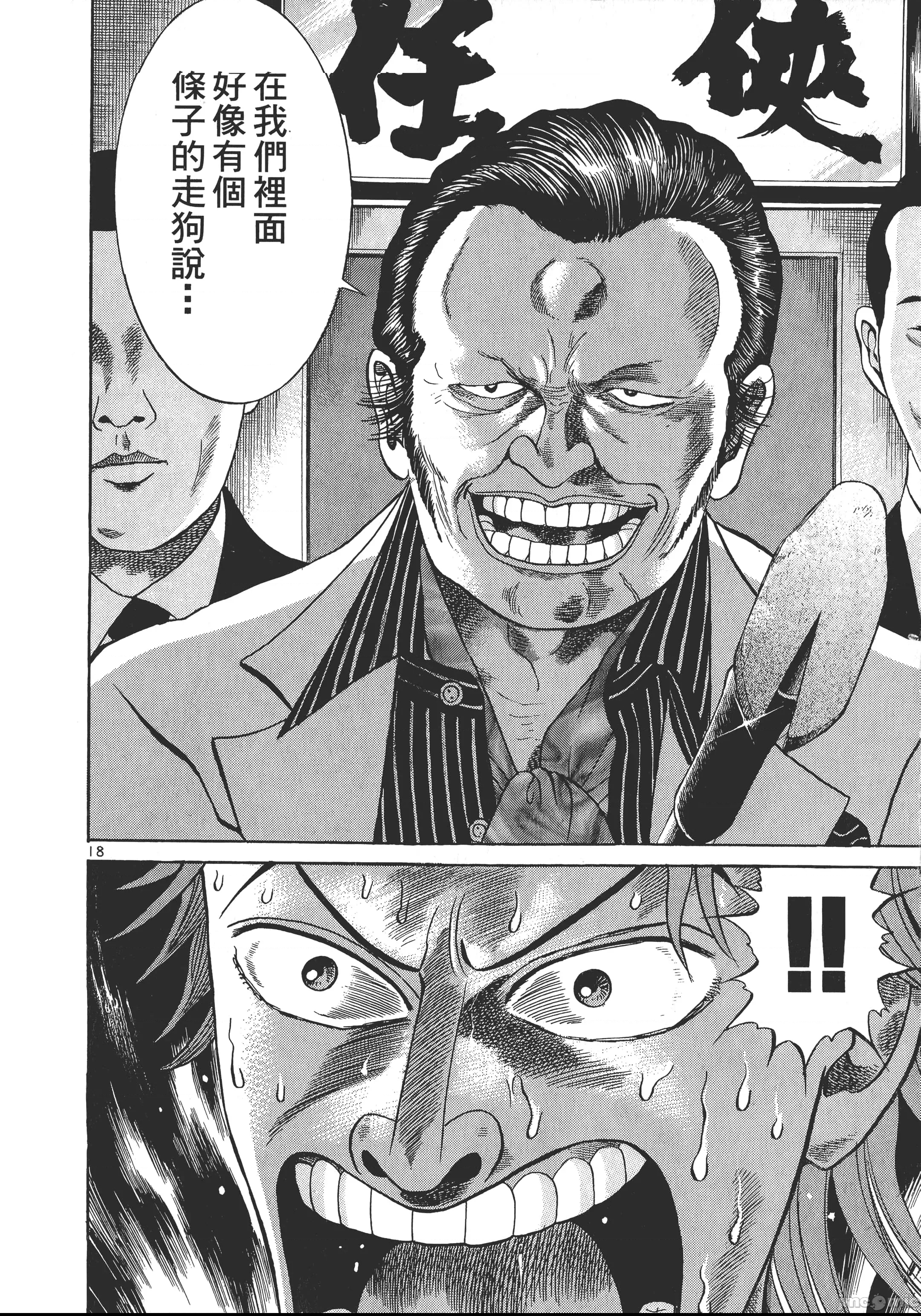 第 173 页