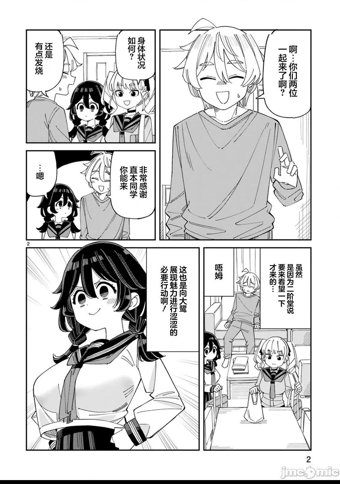 第 2 页