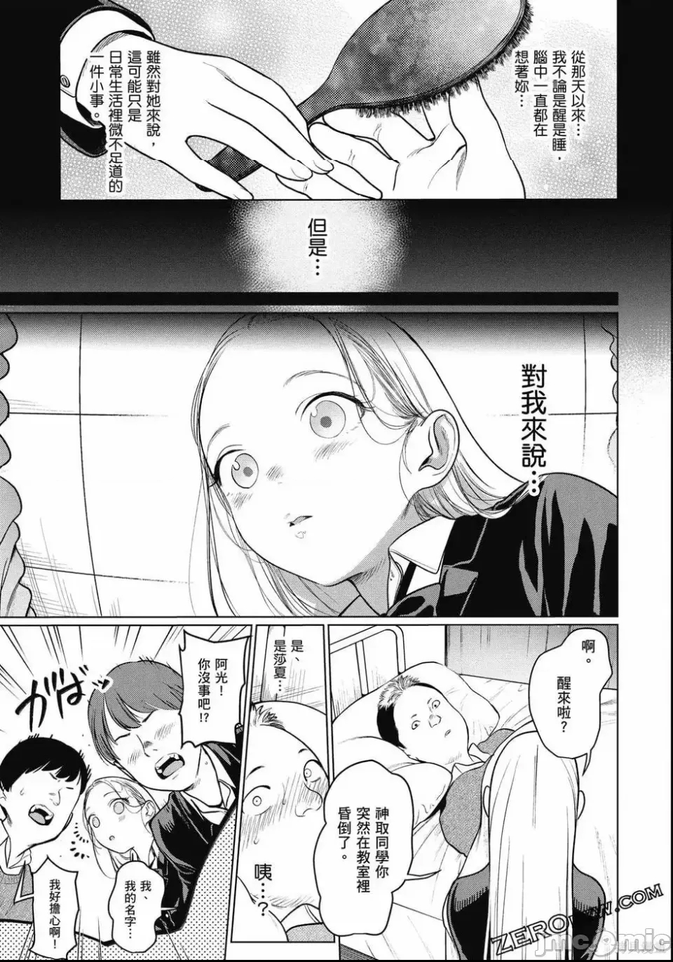 第 92 页