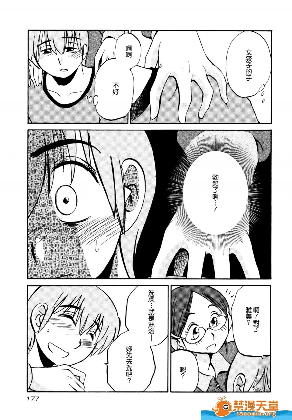 第 181 页