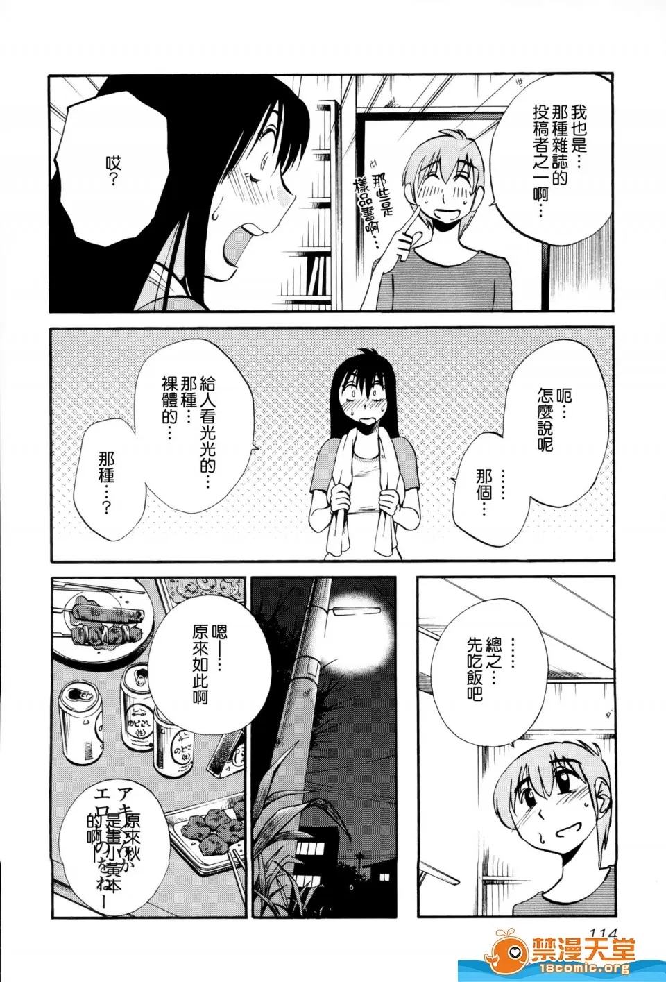 第 115 页
