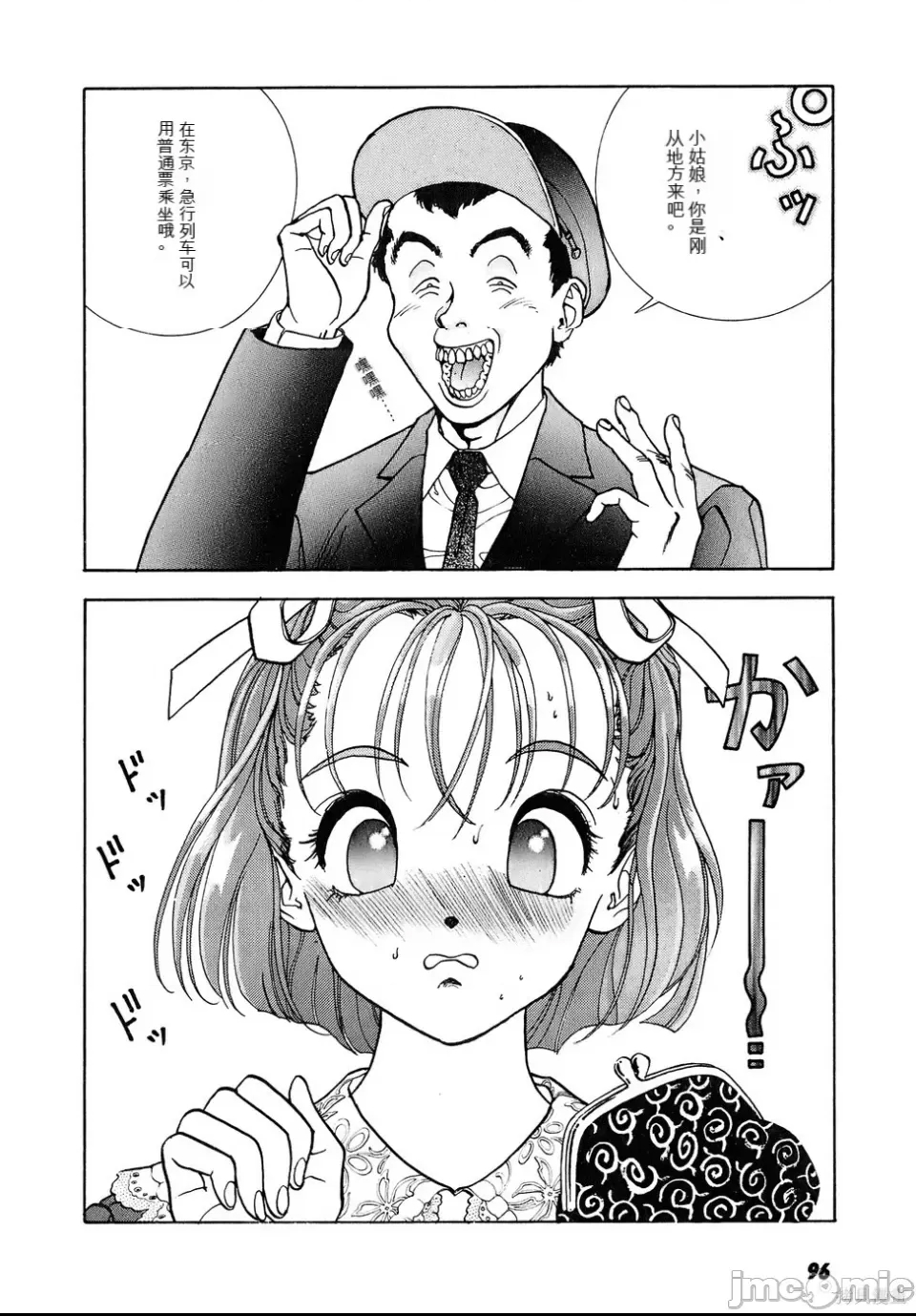 第 93 页