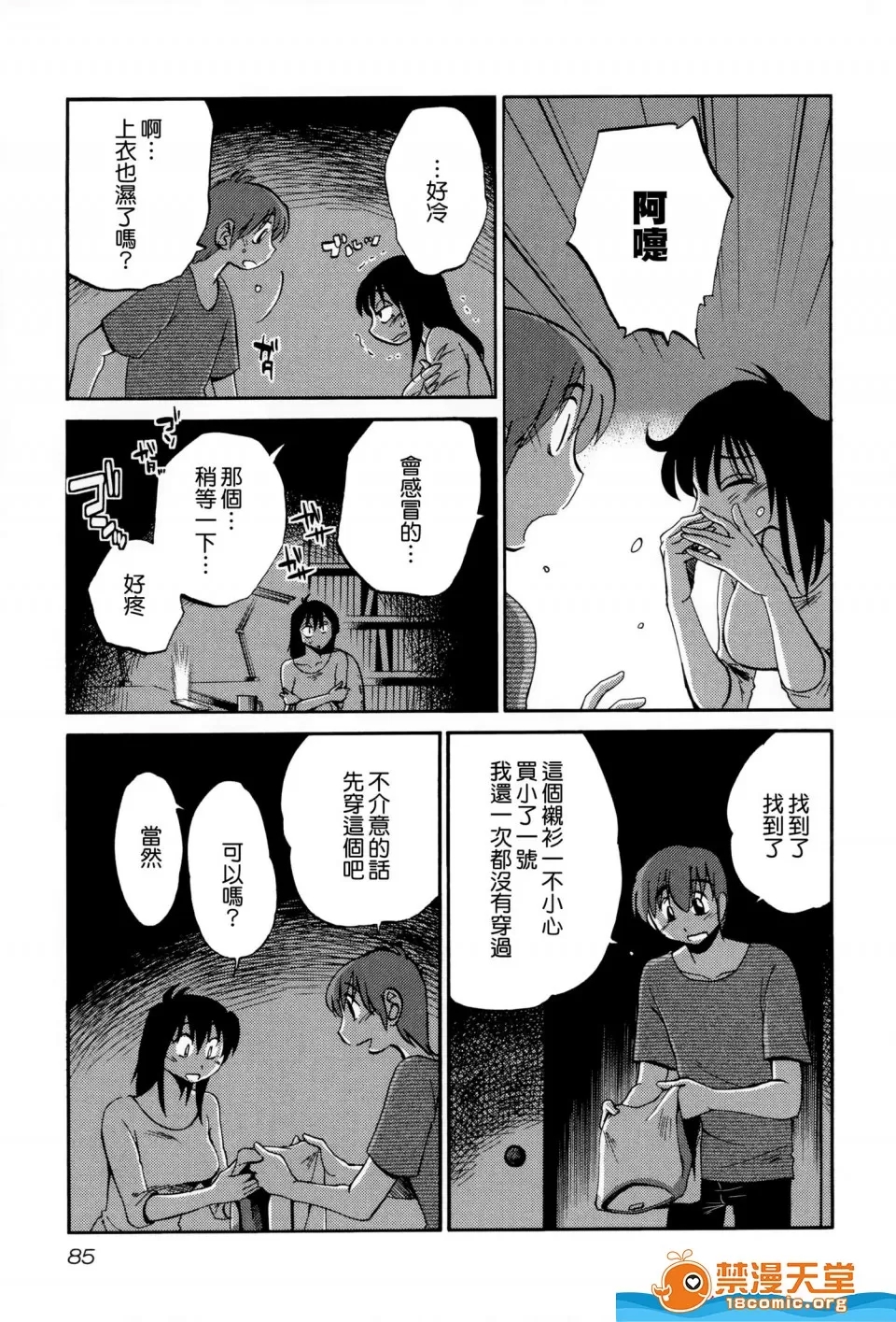 第 87 页