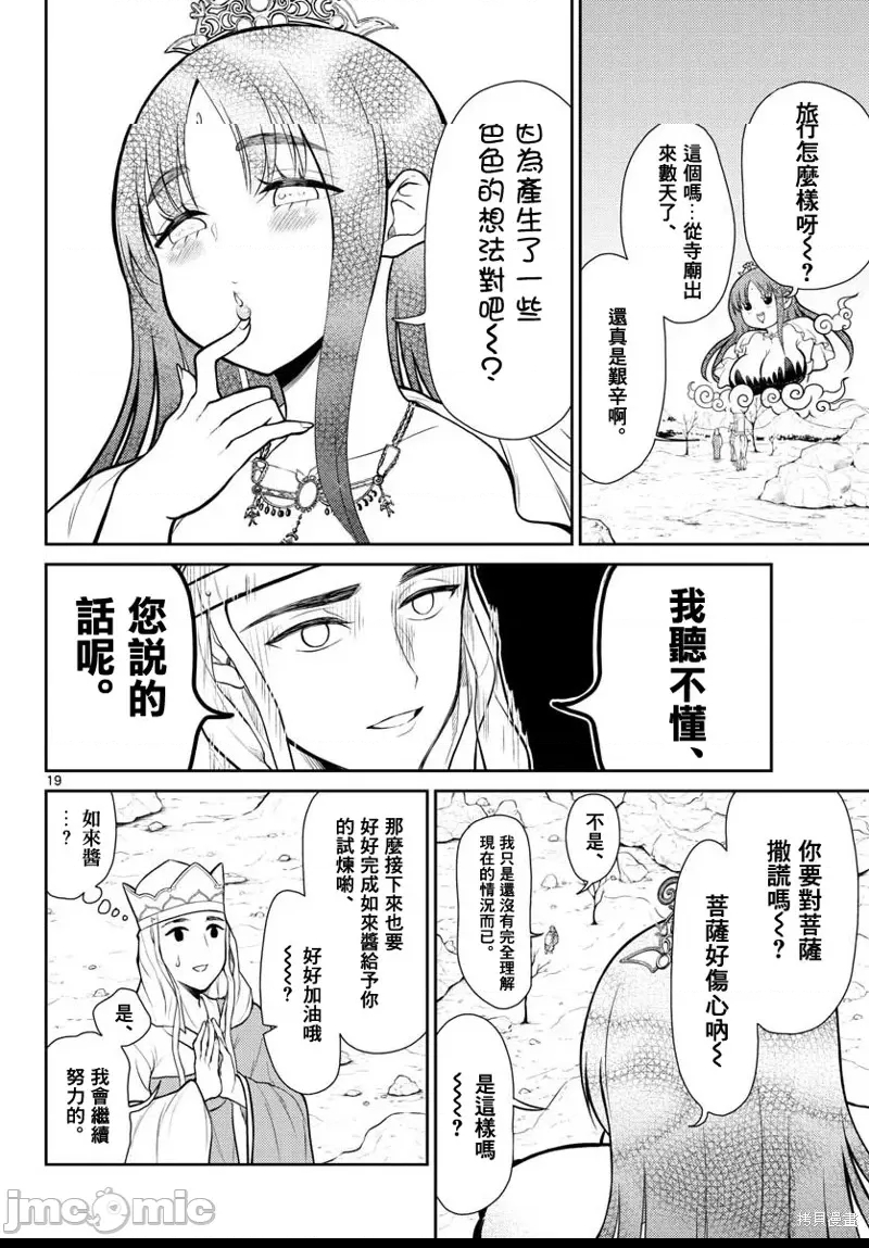 第 19 页