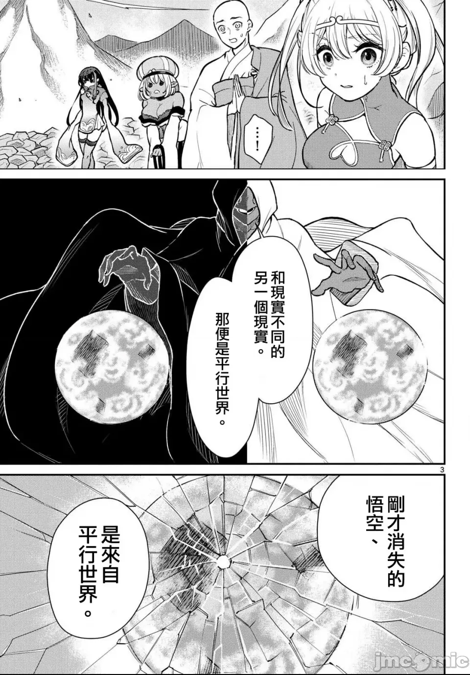 第 3 页