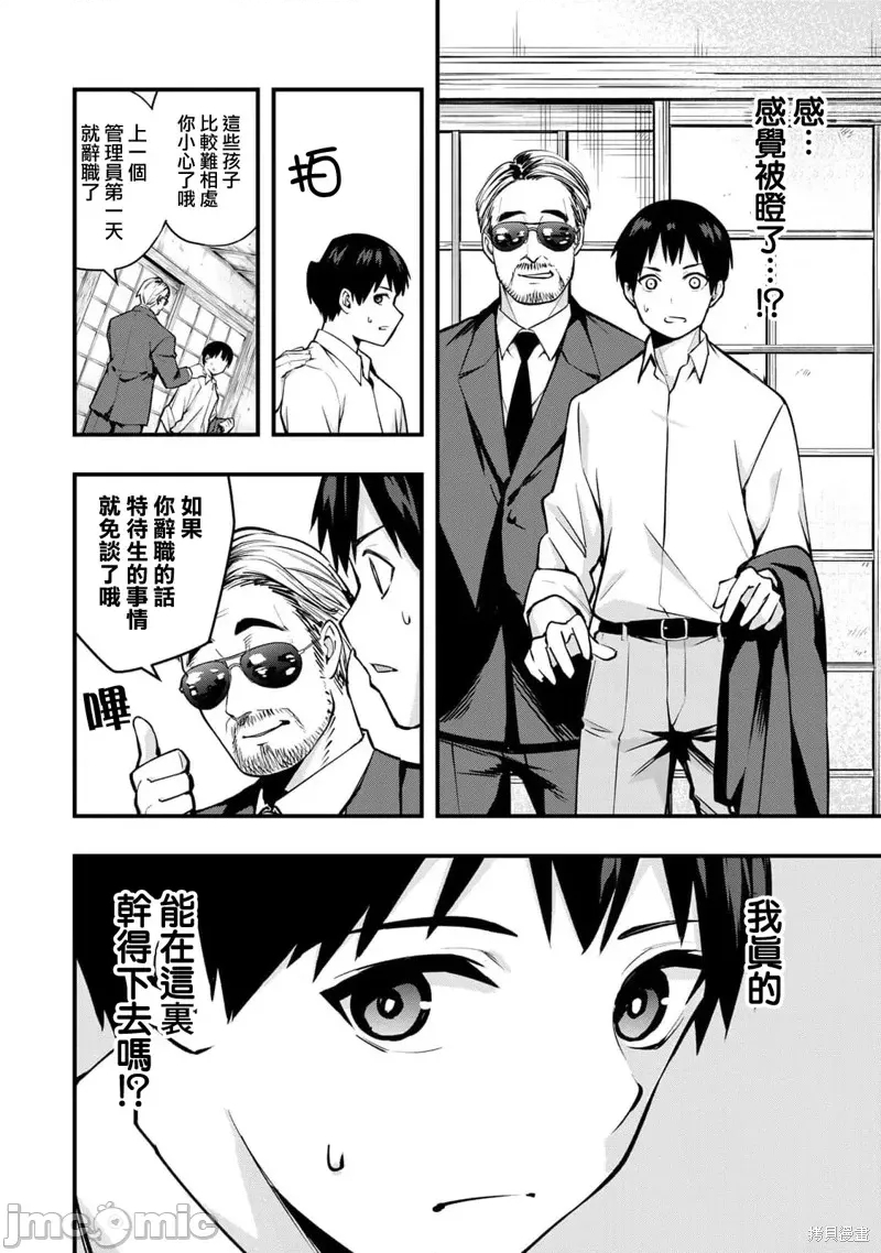 第 54 页