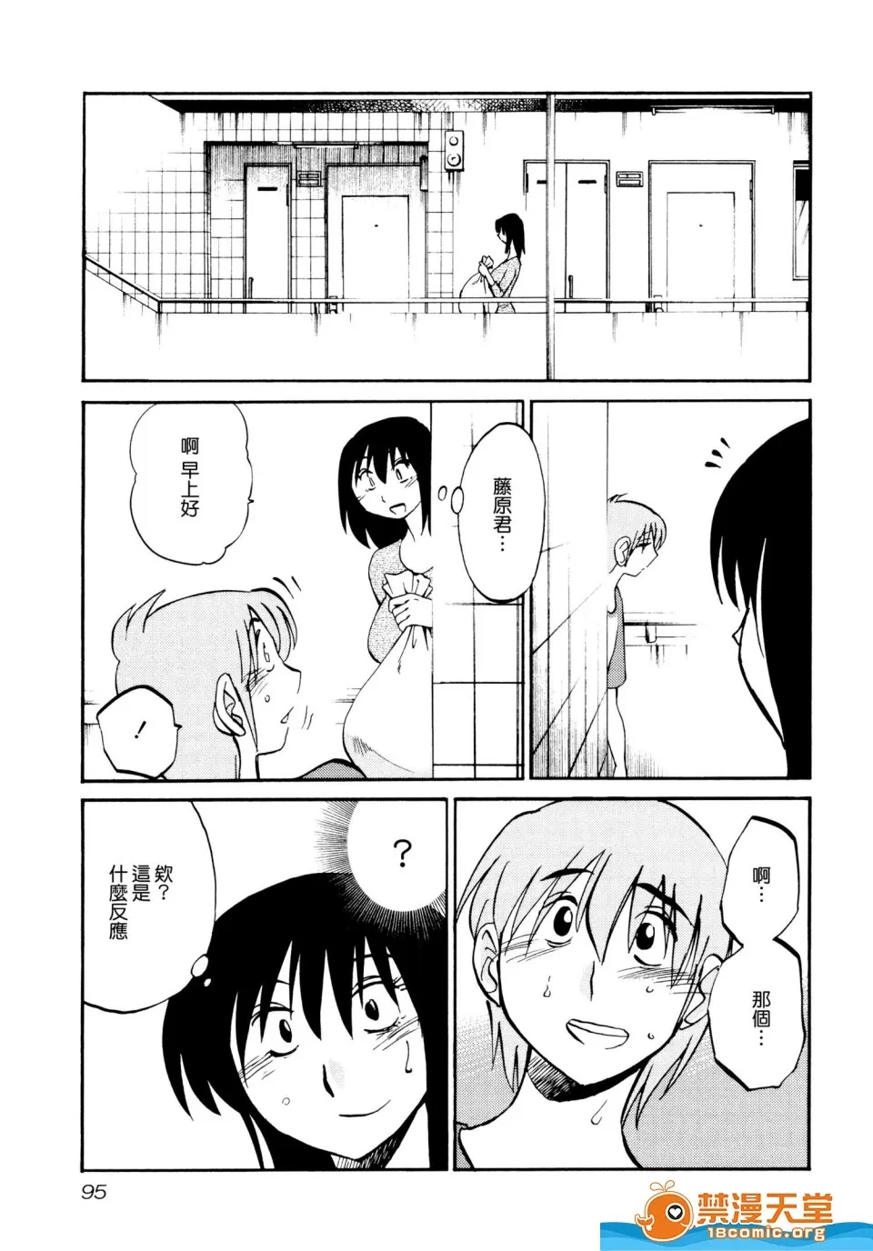 第 99 页