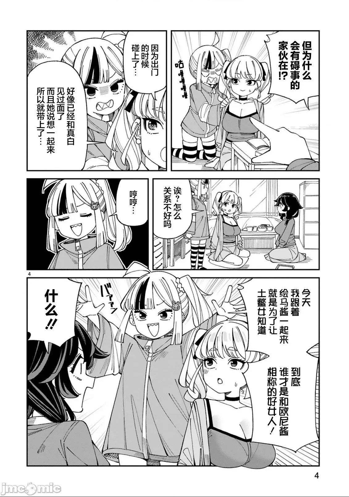 第 4 页