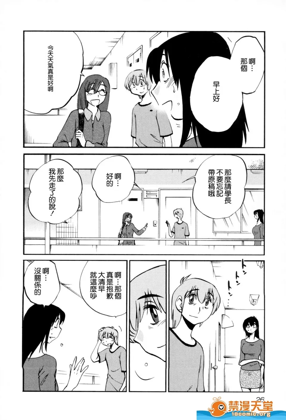 第 29 页